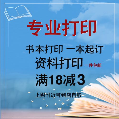 个人出书学习资料打印装订成书籍印刷定制打印教材文件装订成册